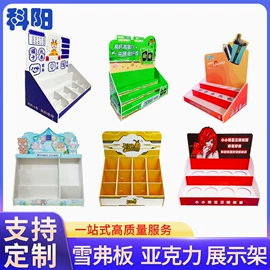 展示架;展示柜;促销台