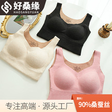 好桑缘  秋冬真丝羊毛保暖背心女无痕文胸一体加绒防寒舒适5334