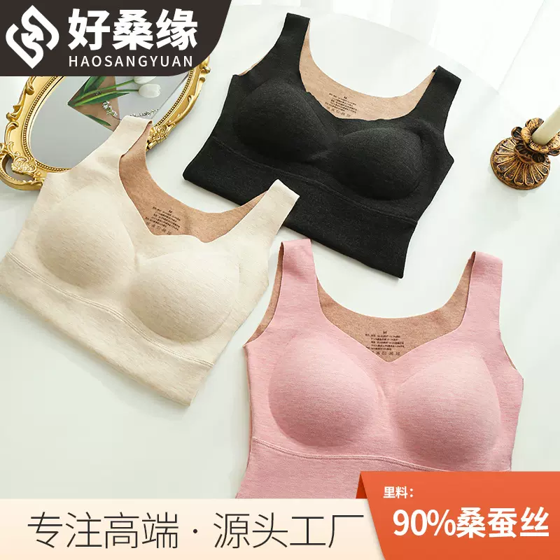 好桑缘  秋冬真丝羊毛保暖背心女无痕文胸一体加绒防寒舒适5334
