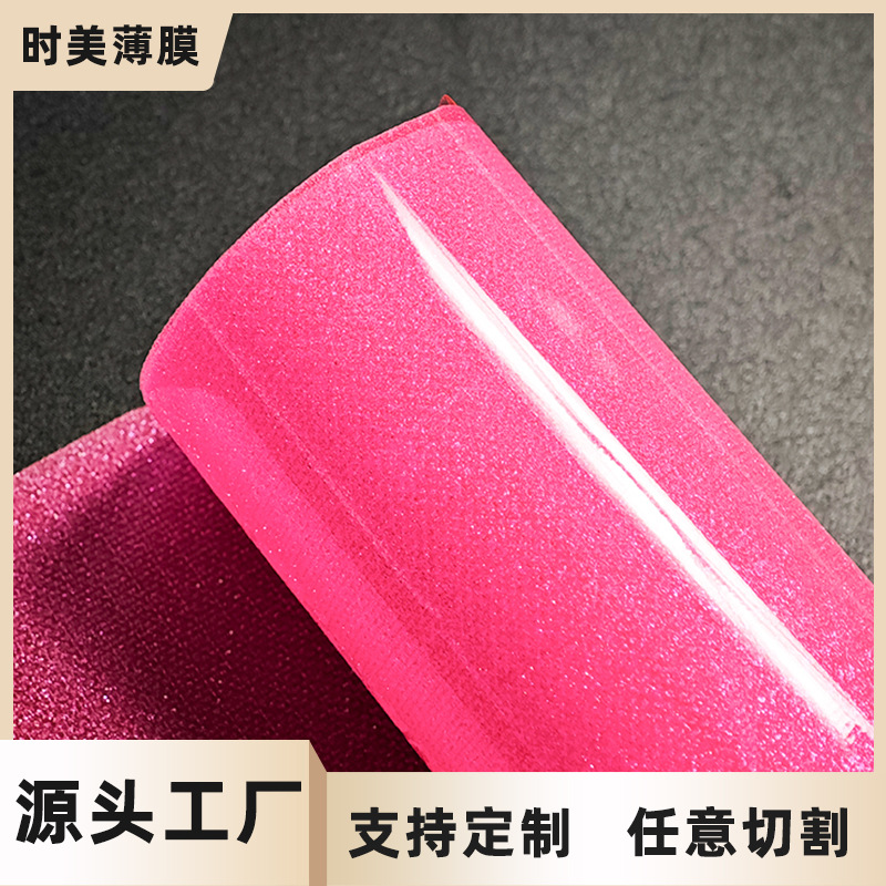 pvc粉色塑料片灯笼纸闪光膜镭射幻彩发光光栅炫彩 PVC满天星片材