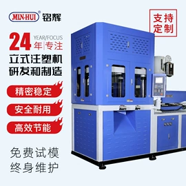 注塑机
