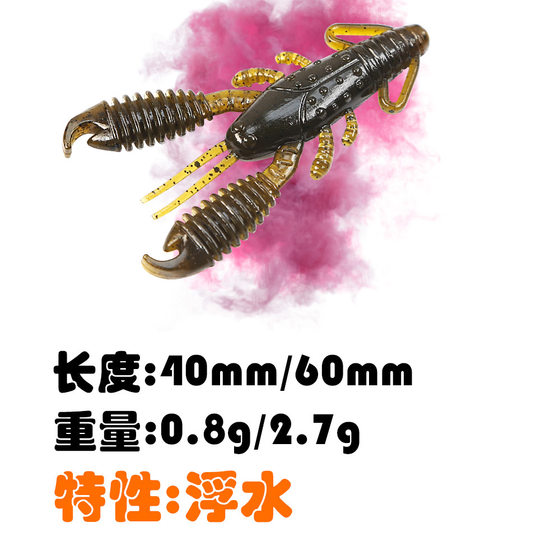 B&U Floating Water Armor Shrimp Big Pliers Shrimp Bionic Shrimp LUre Soft Bait Wholesale