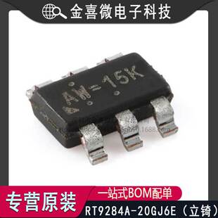 ȫ��RT9284A-20GJ6E TSOT-23-6 �����ܐa����ɫLED�_�P������оƬ