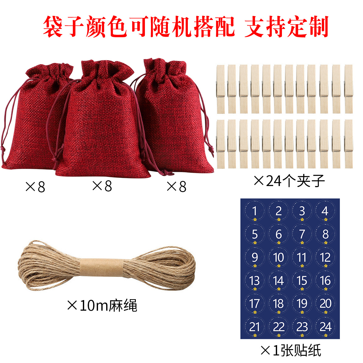 Amazon Venta caliente Lino Navidad regalo bolsa traje 24 Calendario de Adviento Festival caramelo regalo bolsa al por mayor