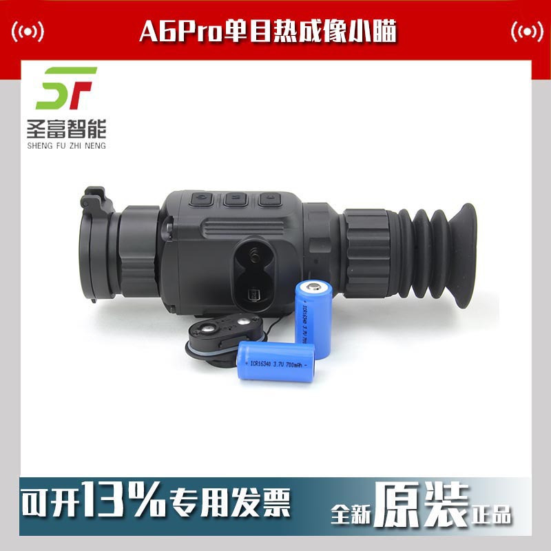 单目热成像小瞄A6Pro观察夜视仪户外运动红外热像仪