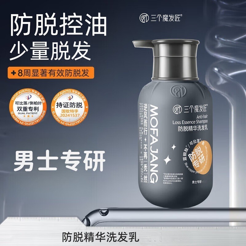三个魔发匠可比落防脱韧发控油洗发水强根健发洗发乳【工厂直发】|undefined