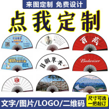 古风广告折扇子来图定制做图案文字宣纸绢布双面印刷LOGO二维码