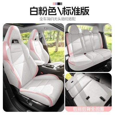 2020/2026 Model Lynk & Co 06 Special Car Seat Cushion Linen Seat Cover Full Surround Seat Cushion Lynk & Co 06 Seat Cover (Modelə uyğun (Original) oturacaq örtükləri) - white-pink-lynk-co-06-special-five-seater-fully-enclosed-standard-version