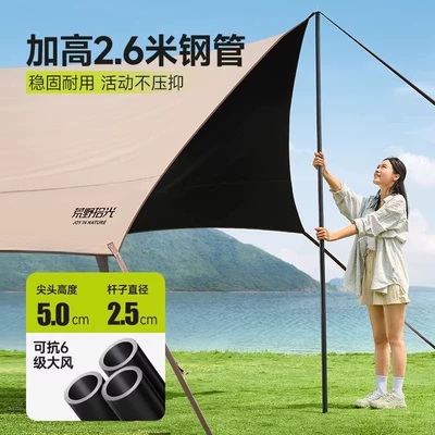 Camping Six-Piece Set Free-Building Camping: Avtomobil yan çətirləri
