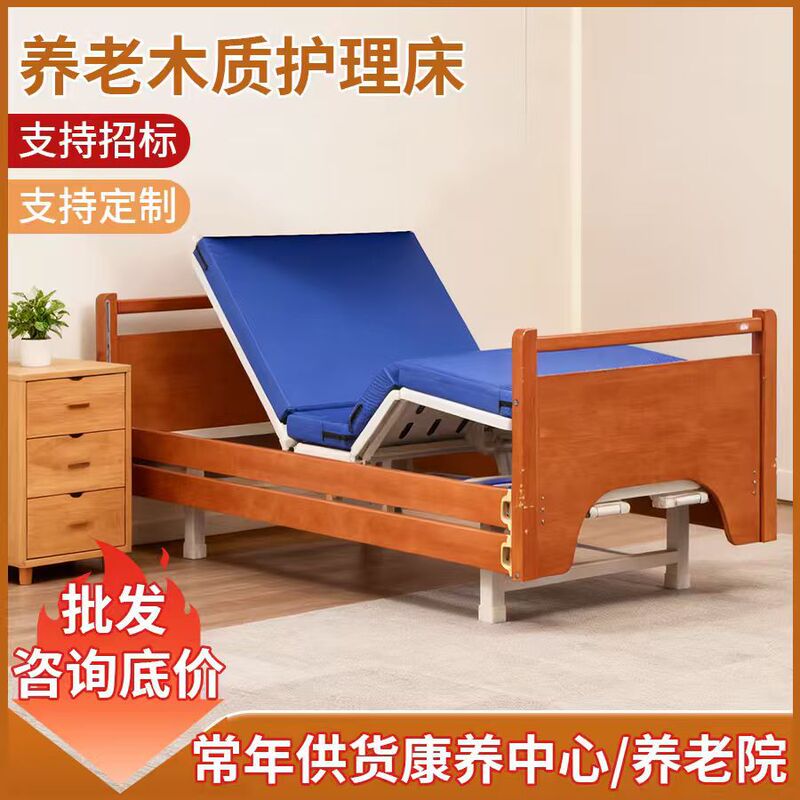 Elderly-Friendly Wooden Single/Double Rocking Nursing Bed for Nursing Homes, Suitable for Aging-In-Place Renovations, Medical Solid Wood Guardrail Medical Bed