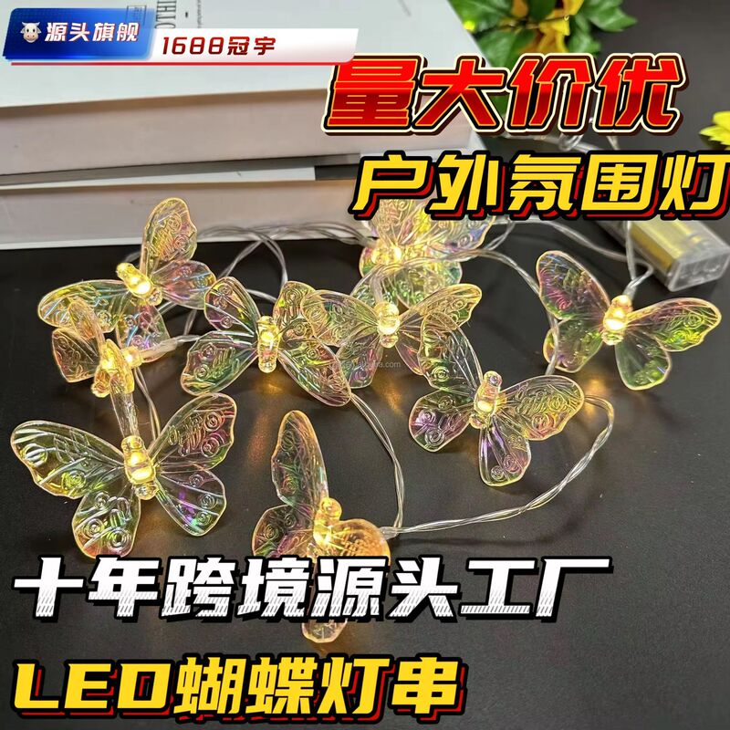 Cross-Border Popular Led Butterfly String Lights Solar-Powered for Christmas Garden Decoration Camping Glowing Atmosphere Lights