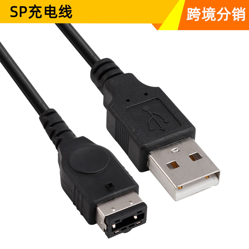 1.2 m NDS/GBA SP game console Universal USB charging cable GBA SP data cable usb charging cable