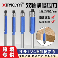 6柄1/4柄1/2柄双轴承修边刀闪银蓝木工铣刀双刃修边机刀头双轴承