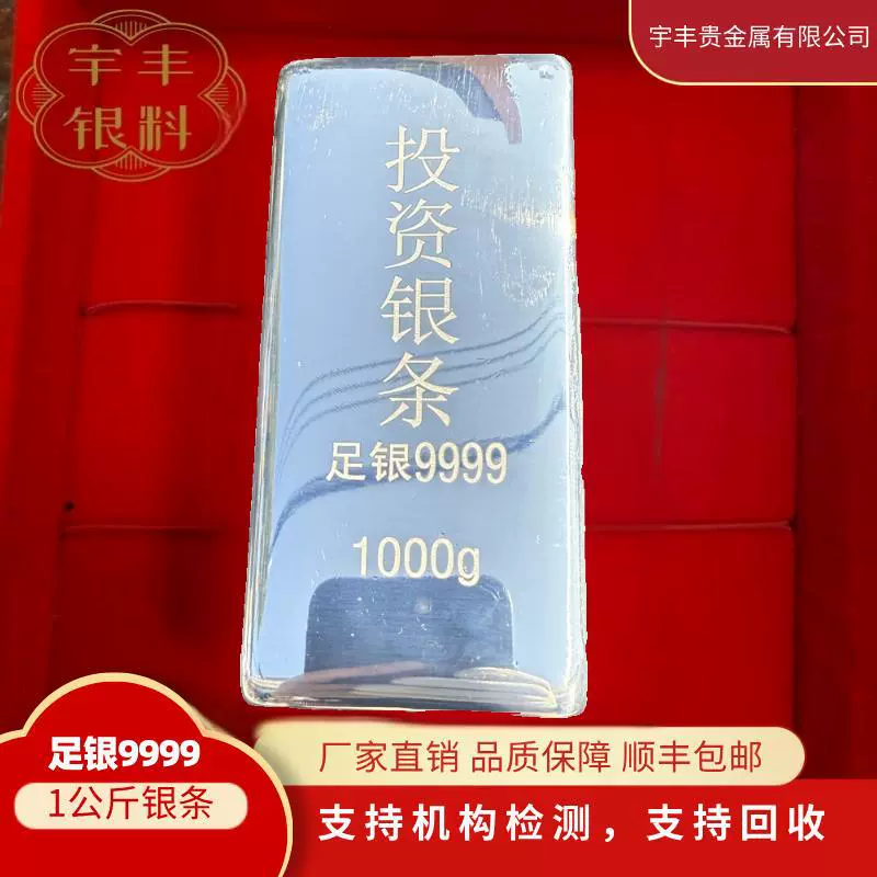 白银真银银条银锭足银9999原料纯银投资收藏国标一号银料1000克