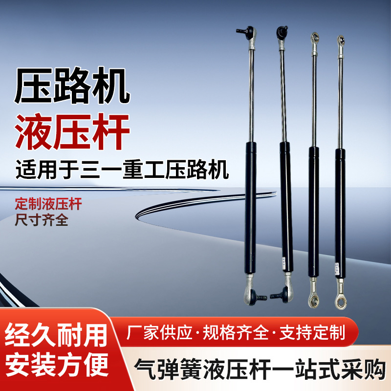 压路机液压杆重型适用于三一重工压路机铁球头鱼眼头通用液压杆