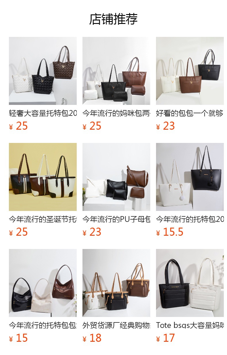 预览状态下无法点击,发布后,可点击跳转到对应的商品页面