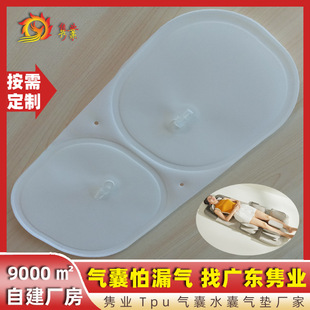 Intelligent Massage Mattress Airbag Inflatable Hip Airbag 840D Composite Cloth Inflatable Double Layer Airbag Processing Factory