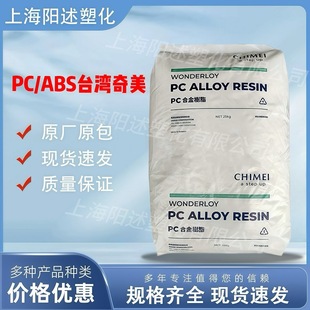 Pc/Abs Taiwan Chi Mei Pc-345 Low Shrinkage High Flow Easy to Form Mobile Phone Shell Electrical Components