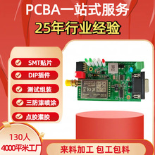 SMT贴片智能网关主板 Zigbee模组点胶灌胶功能测试组装PCBA加工