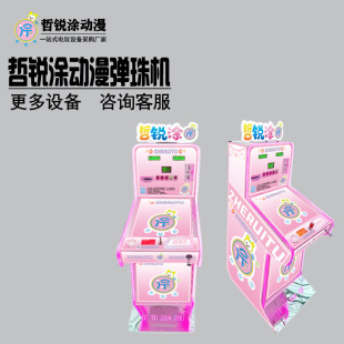 2025 New Pinball Machine Desktop New Method Coin-Operated Pull Rod Beaded Kidsren's Toys Supermarket Commercial Game Console