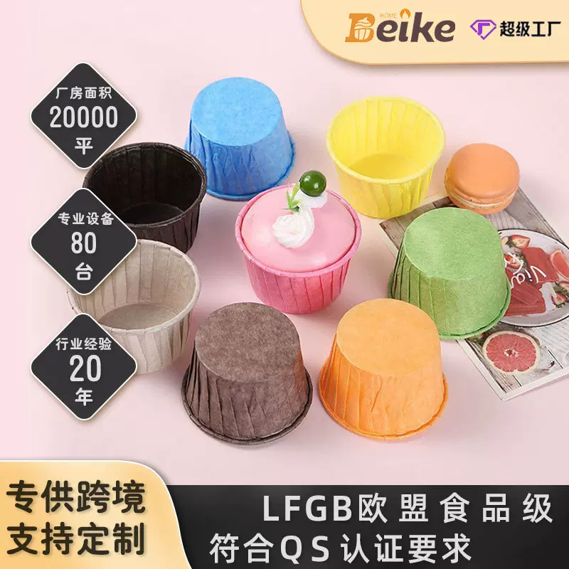 跨境家用定制一次性卷口杯耐高温烘焙防油纸蛋糕纸托批发烤箱烘培