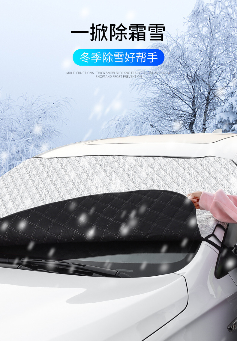 Cross-Border Snow Shield Thickened Car Anti-Freeze Cover Frost-Proof Snow Cover Front Windshield Snow Shield Winter Snow Shield Windshield