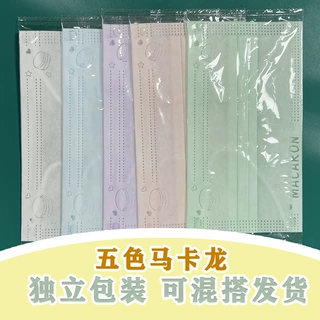 春夏马卡龙口罩学生一次性三层成人防护透气独立包装Macaron
