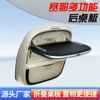 Suitable for Sienna car-mounted small table board, car modification multi-functional rear seat back table board, practical car folding table board