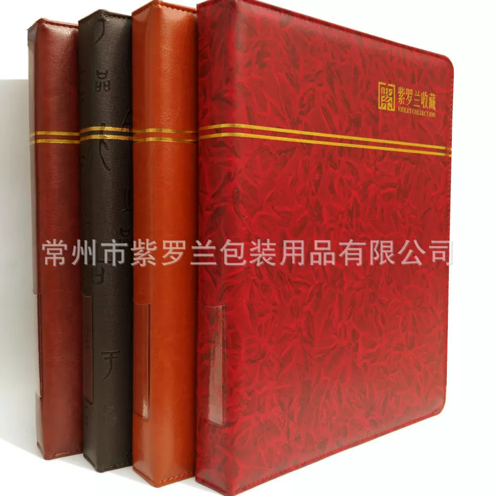 紫罗兰新品手工 集邮册 外壳