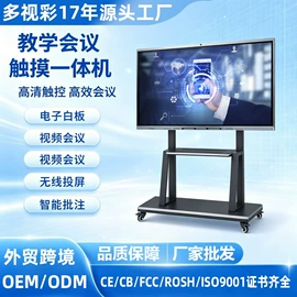 电视;触控产品;液晶显示器