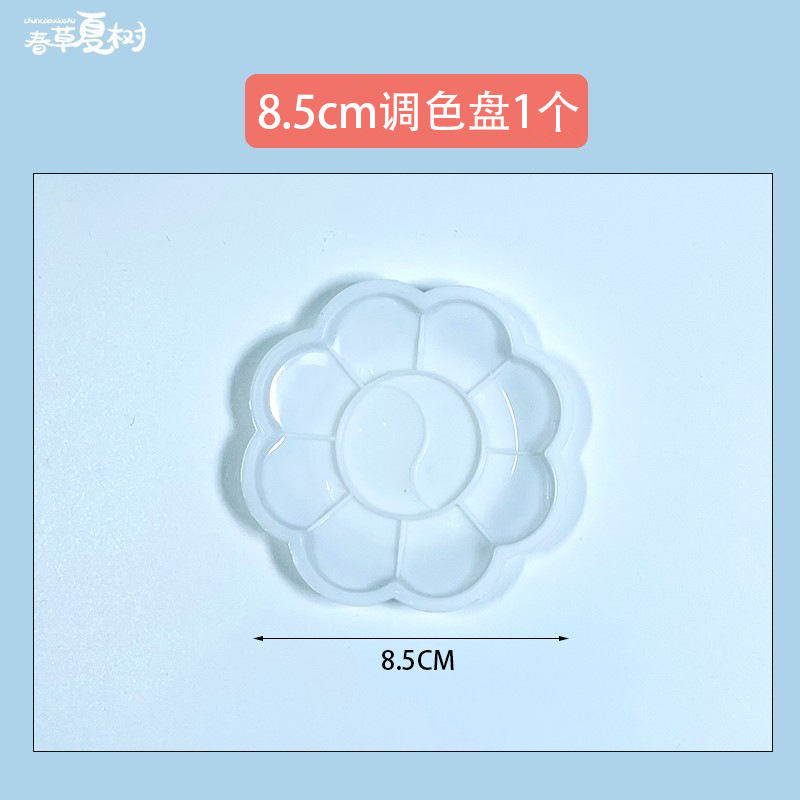 8.5cm 컬러 팔레트 1개