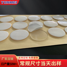 亚克力无痕双面胶圆形透明双面胶车载饰品香水底座纳米无痕贴