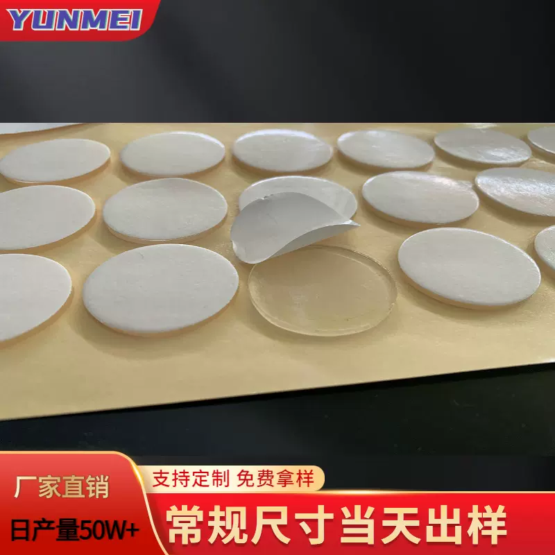 亚克力无痕双面胶圆形透明双面胶车载饰品香水底座纳米无痕贴