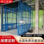 液压式简易升降四层平台