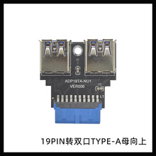 USB3.0/3.2�D���^19P/20P IDC�DUSBAĸTYPE-C�ڃȽӼ��ܹ�U�ܙC��