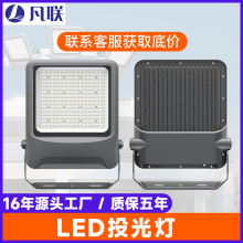 户外照明LED投光灯超亮厂房车间泛光灯防水广告招牌射灯庭院灯