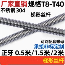 0.5��1.5��2���L 304���P����νz�UT���ݗU�z��������ĸT8-T40��