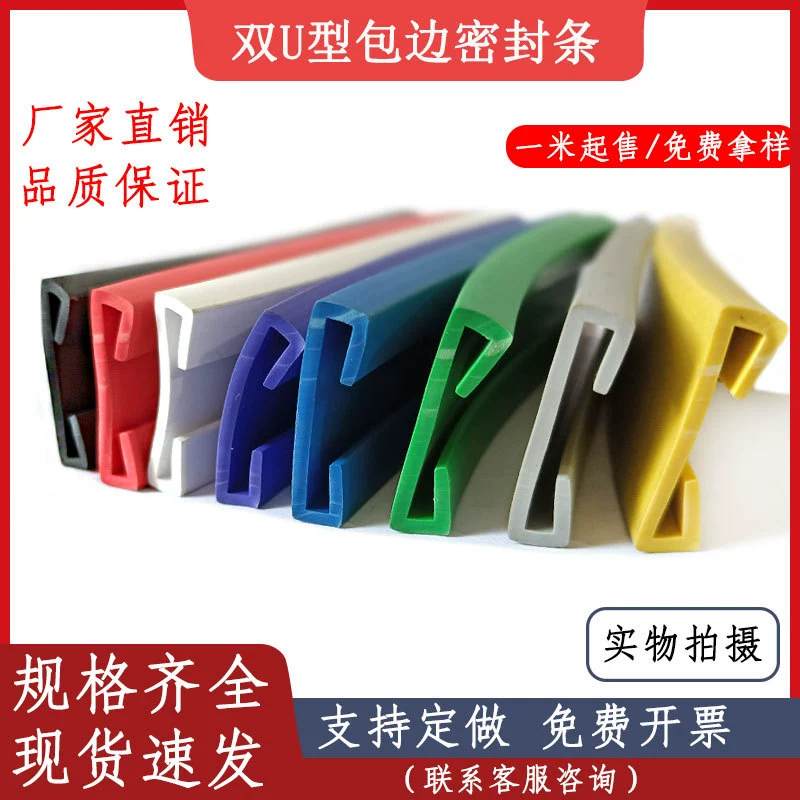 Ширина 8 высота 3 мм зажим для верховой езды резиновая полоска с двойной U-образной защитой от столкновений пылезащитная прокладка с амортизационной полоской для оборудования