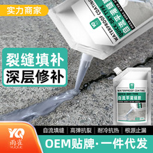 雨雀灌缝胶墙面地面裂缝修补胶屋顶外墙防水自流平灌缝胶补漏胶