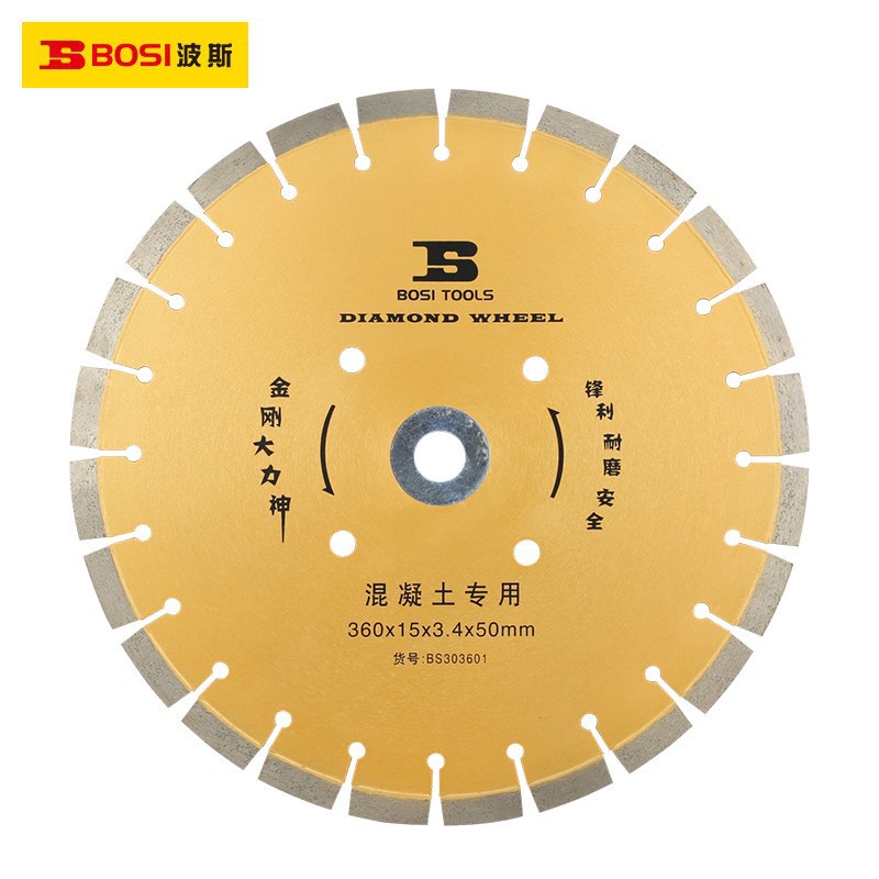 波斯400mm16寸沥青混凝土路面金刚石锯片云石片 马路切割片