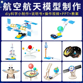 科教玩具;科学实验玩具;其他益智玩具