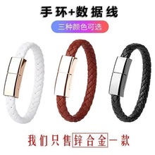 创意手环链子数据线typec快充usb充电器线便携适用苹果15短款电线
