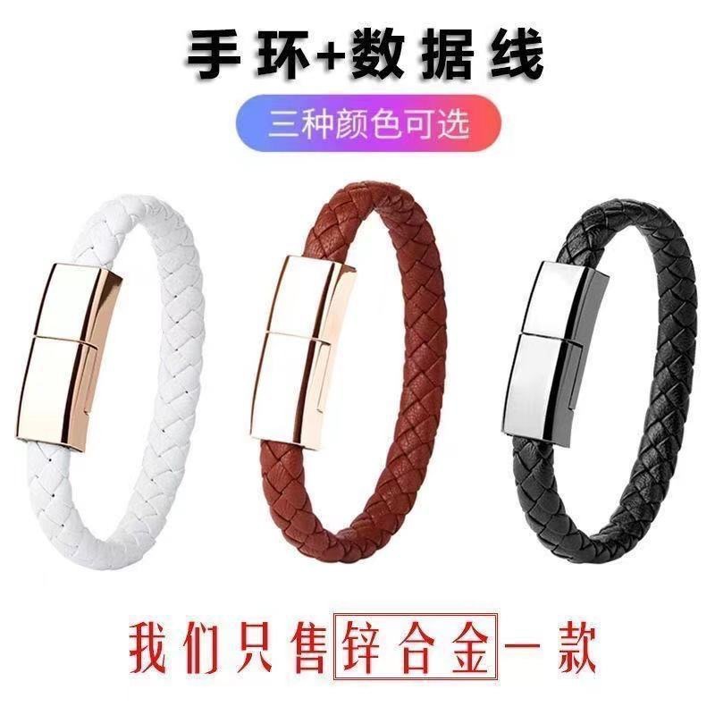 Creative bracelet chain data line typec fast charging usb charger line portable for Apple 15 short wire