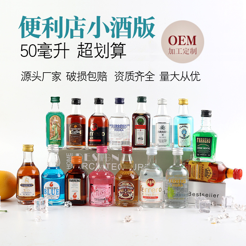 Convenience store bartender mini whiskey wine brandy cocktail vodka domestic small wine bottle Convenience store bartender mini whiskey wine brandy cocktail vodka domestic small wine bottle