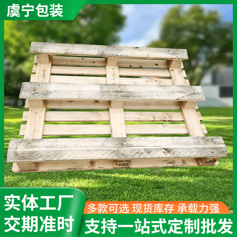 厂家批发CP3欧标小托盘木卡板 上海二手免熏蒸木托盘叉车木垫仓板