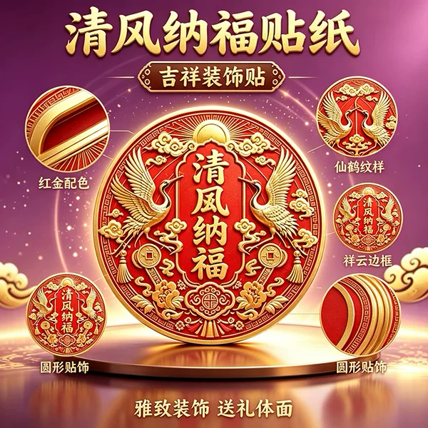 Traditional Chinese Style Auspicious Keychain with Red and Gold Crane Pattern, Decorative Ornament for Housewarming Gift, Car Keychain