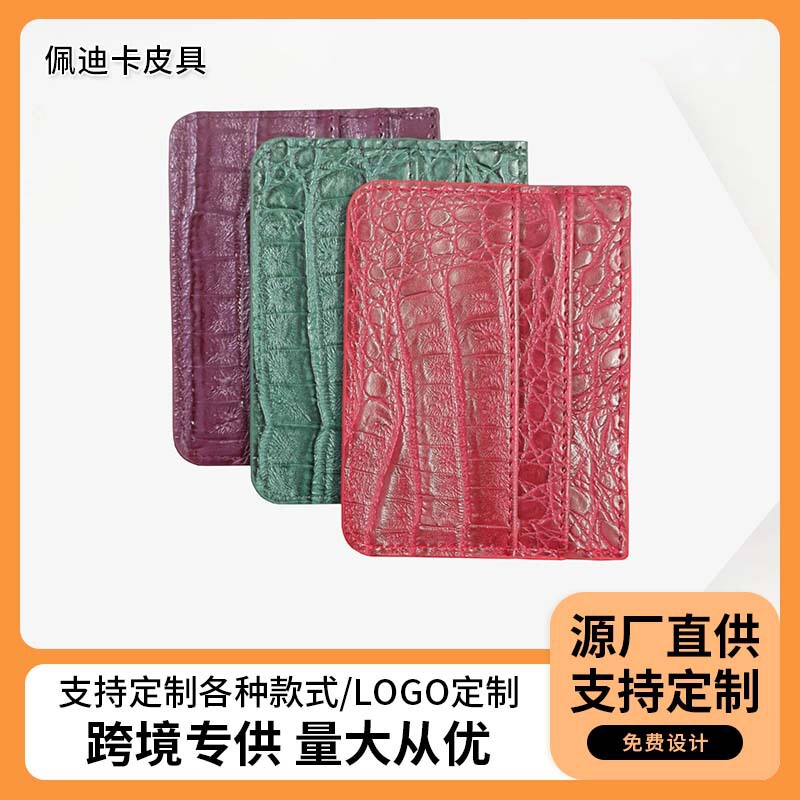 Practical Gift, Lychee-Patterned Three-Slot Card Holder, Business Crocodile-Patterned Compact Mini Coin Purse, European and American Export