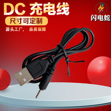 DC�^�Դ��늾�5.5*2.5*2.1/2.0*0.6/2.5*0.7/3.5*1.35/4.0*1.7MM
