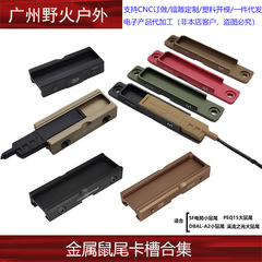 【金属鼠尾カードスロット】戦術PEQ-15 DBAL-A2線制御スイッチ懐中電灯部品20mm
