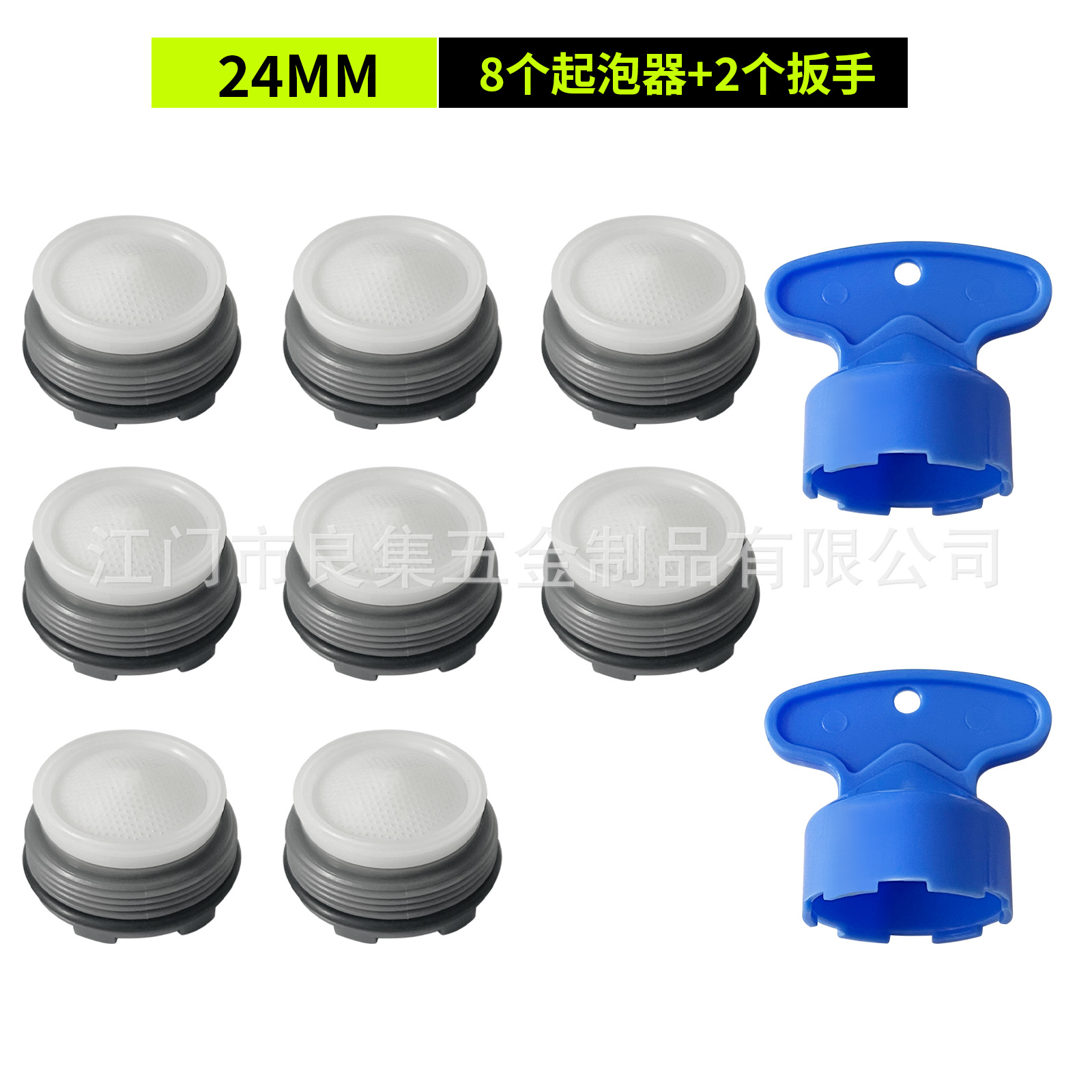 내장형 8+2 세트 [24MM]